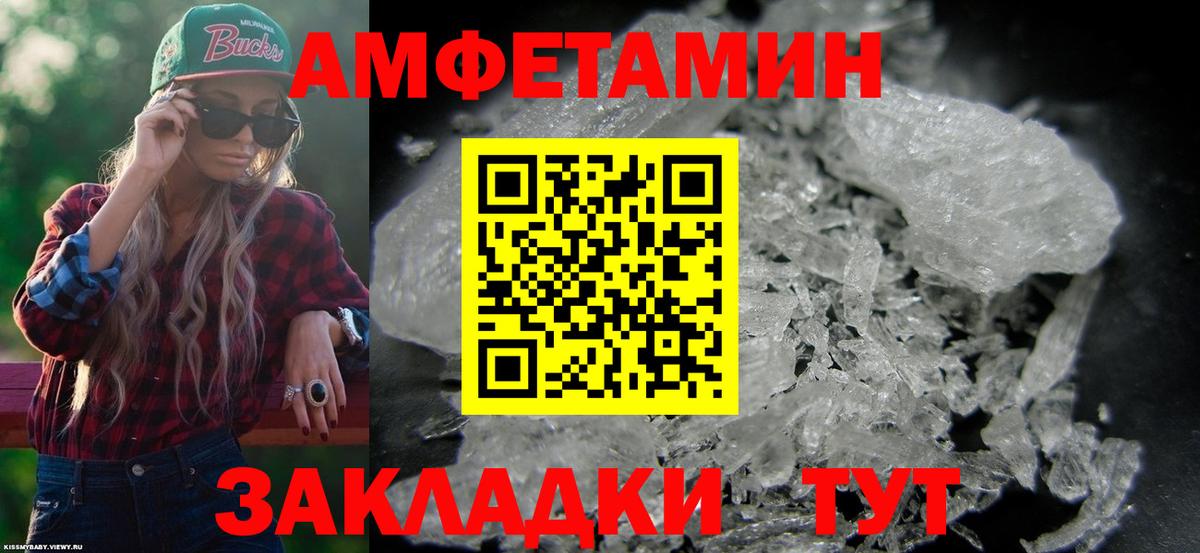 Amphetamine  Вход с VPN  Подольск  АМФ  Амфетамин 98% 