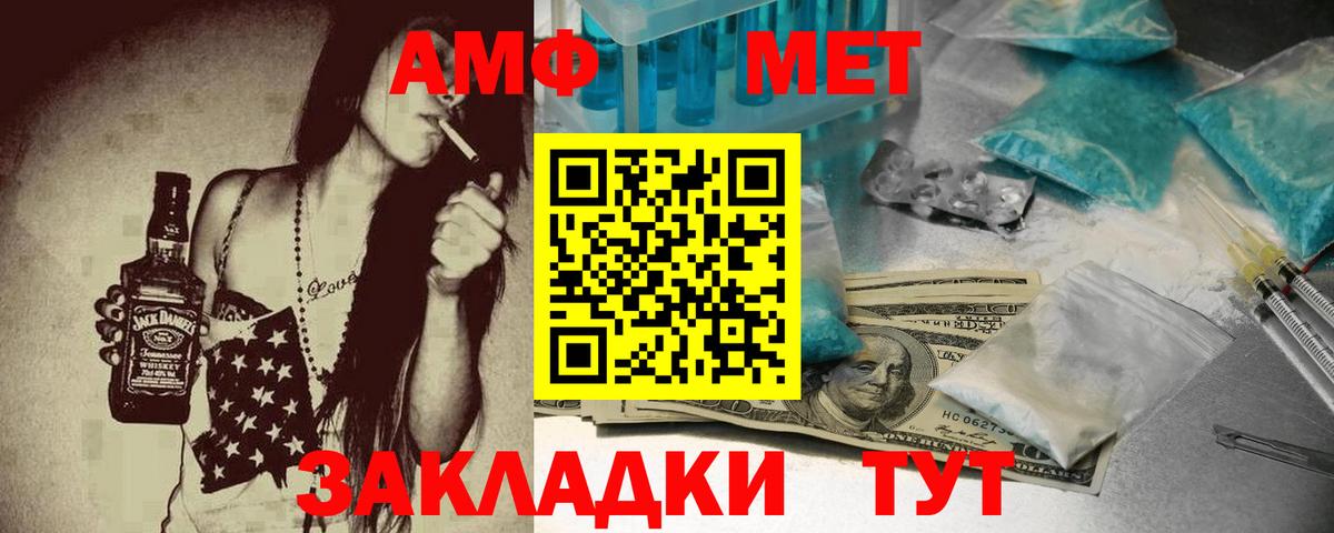 АМФЕТАМИН 97% Подольск