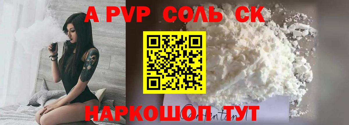 Alpha PVP кристаллы Подольск