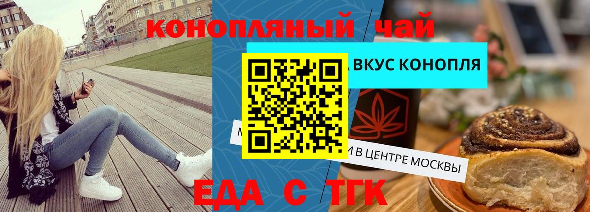 Canna-Cookies марихуана  Вход с VPN  Подольск 