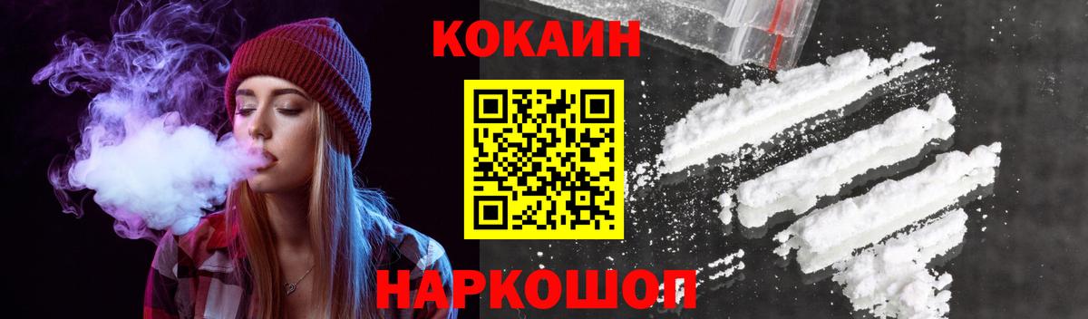 КОКАИН Боливия  КОКАИН  купить наркотики цена  Вход с VPN  Подольск 