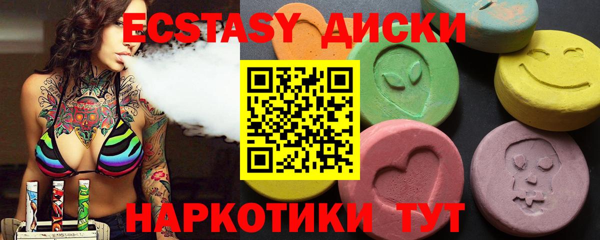 Подольск  Ecstasy mix  Вход с VPN 