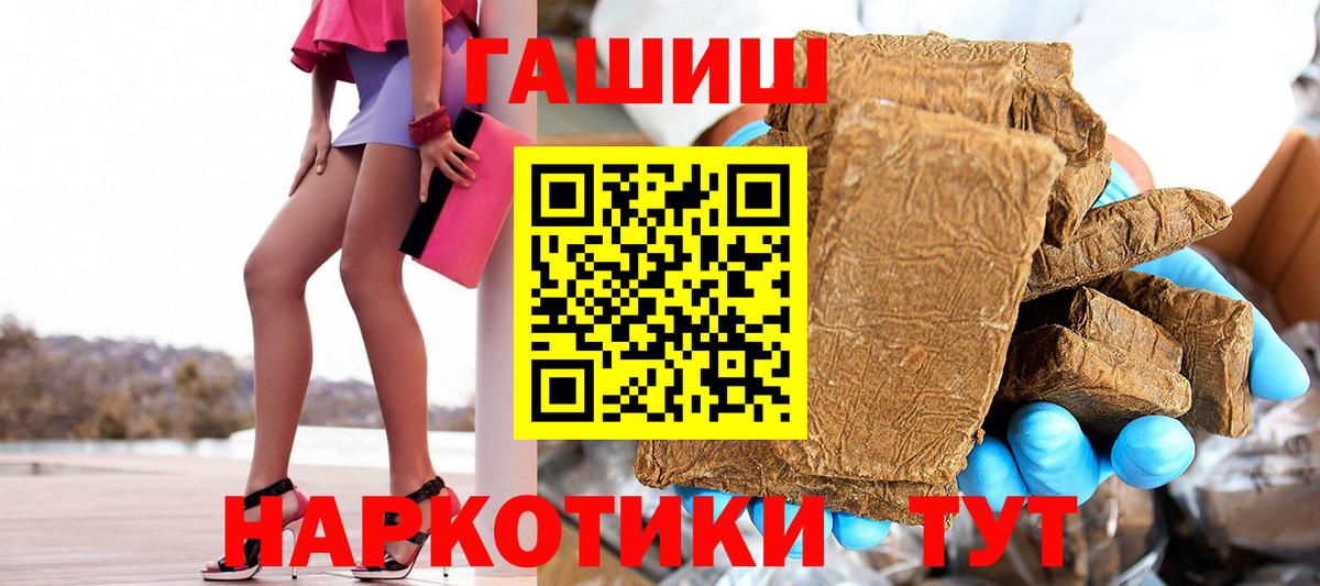 ГАШИШ гашик  ГАШ  Подольск  ГАШИШ Ice-O-Lator  Вход с VPN 