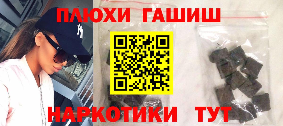 ГАШИШ гашик Подольск