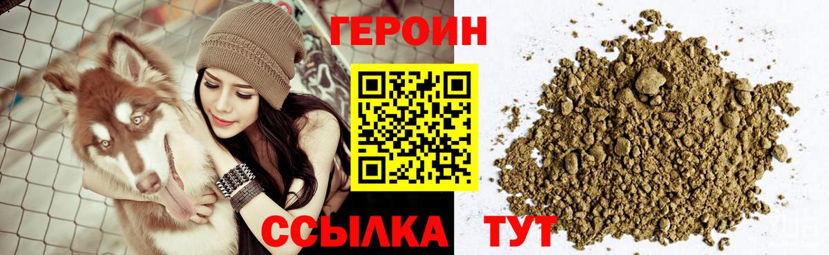 Подольск  Героин хмурый  Вход с VPN 