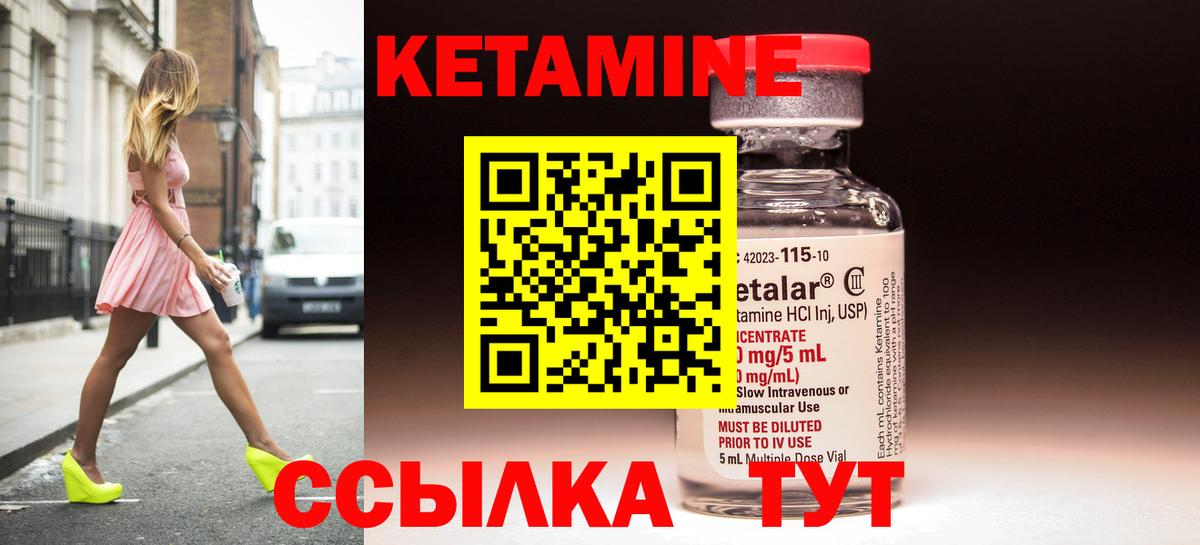 Подольск  КЕТАМИН ketamine  Кетамин ketamine  Вход с VPN 