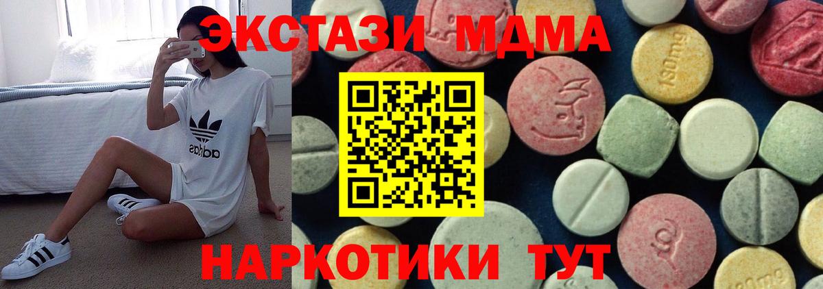 MDMA Molly  MDMA  Вход с VPN  Подольск  MDMA VHQ 