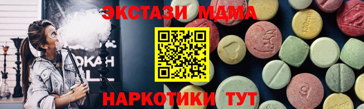 MDMA VHQ Подольск