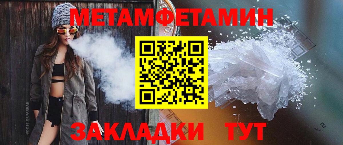Первитин мет  Вход с VPN  Подольск  Первитин мет 
